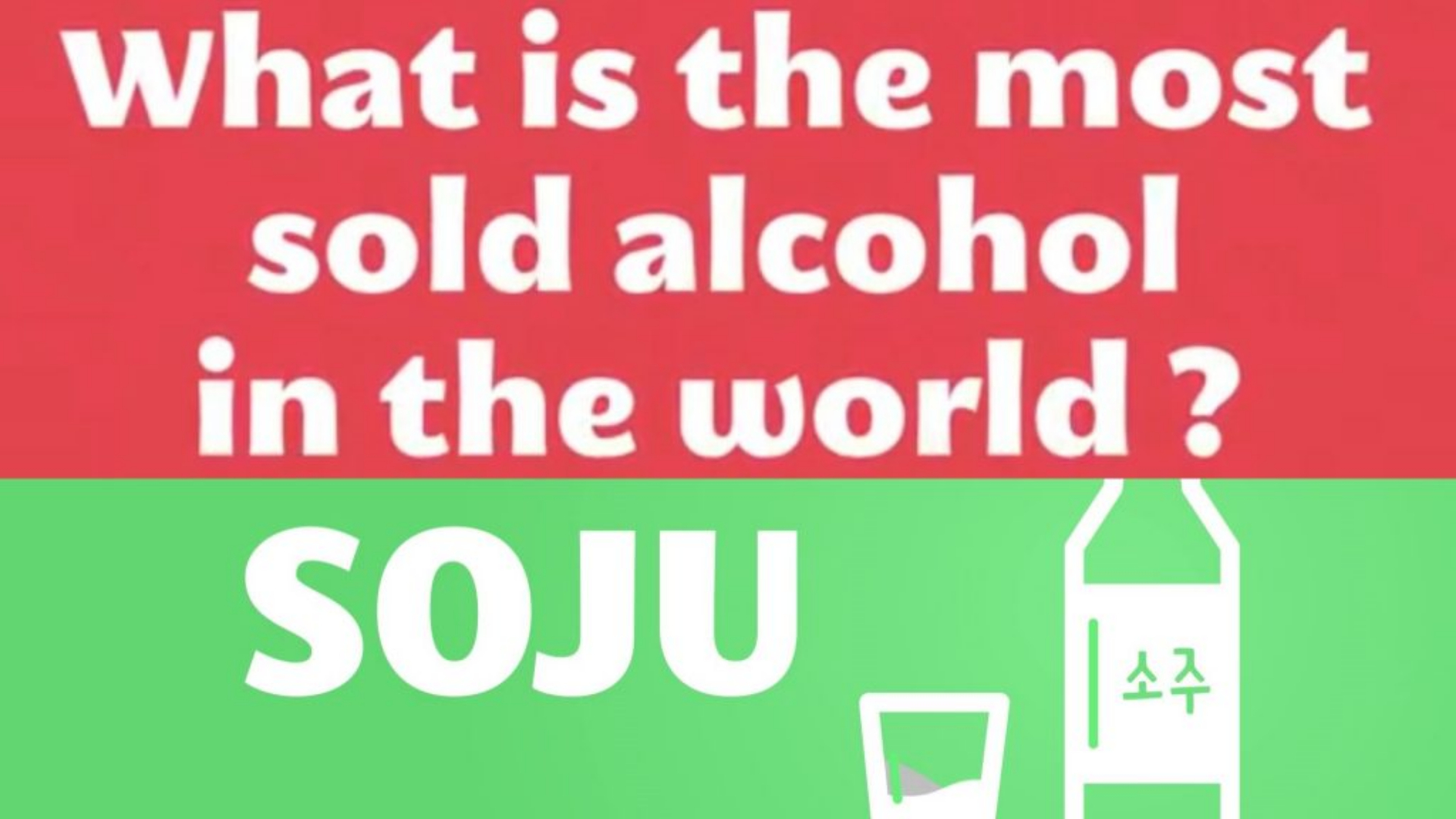 Qu'est-ce que le soju, alcool le plus vendu au monde ?