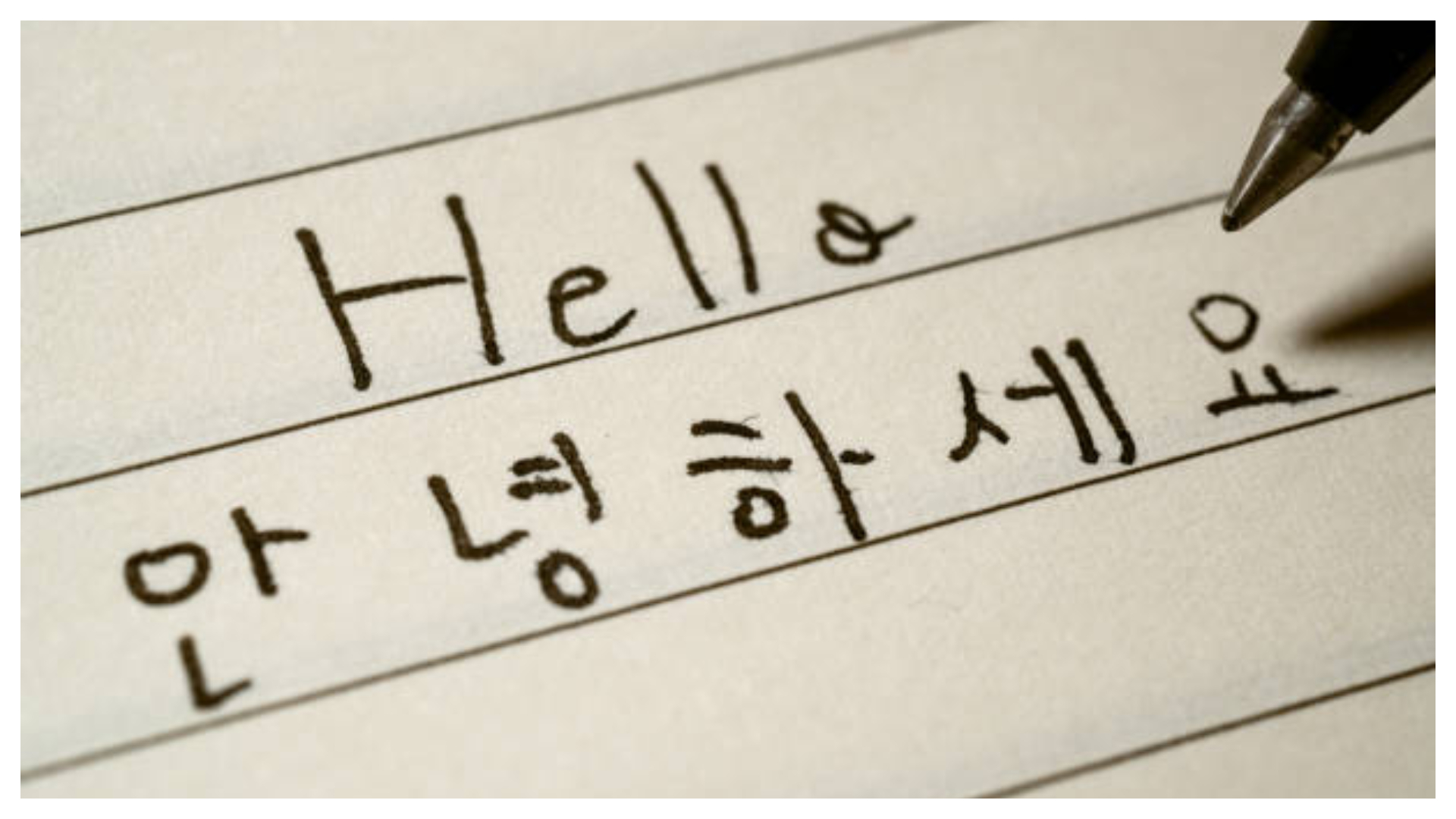 Le coréen : une langue unique au monde