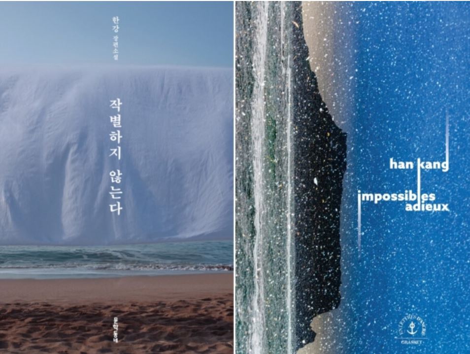 Couverture du livre d'Han Kang, Impossibles Adieux, sur l'histoire de Jeju